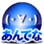 ２ちゃんあんてな android application logo